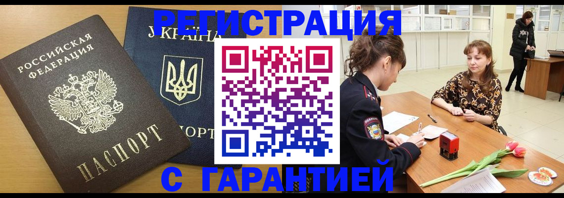 найти адрес прописки в Якутске