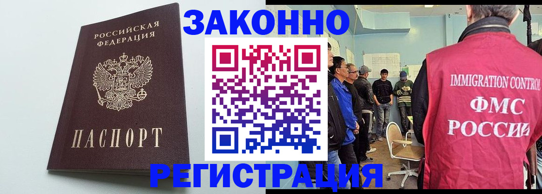 временная регистрация адрес в Якутске