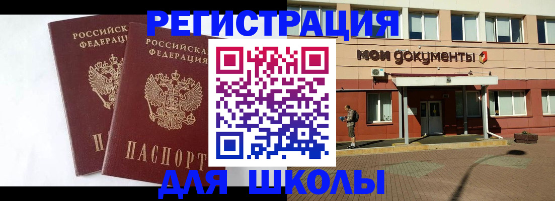 прописка иностранных граждан в Якутске